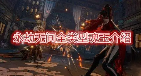 永劫无间836卡盟（专业稳定安全卡盟平台）