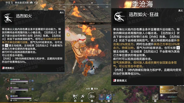 2024年度游戏大作永劫无间，掌握角色连招技巧，轻松通关