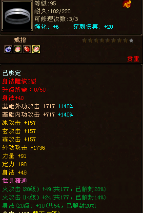 永劫无间高段位和低段位_永劫无间高段位号_永劫无间低段位和高段位组队