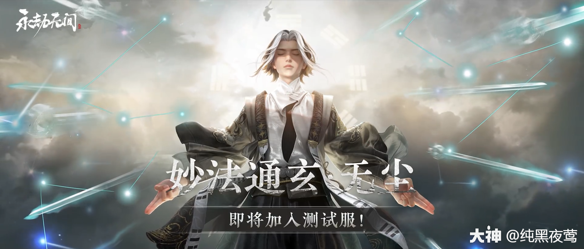 永劫无间辅助使用技巧_永劫之间辅助_永劫无间辅助容易封号吗