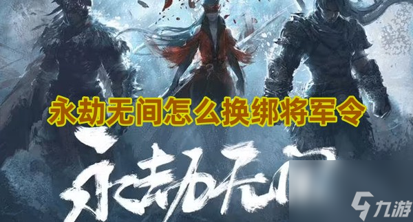 永劫无间岳山大招命中_永劫无间岳山大招命中_永劫无间岳山大招命中