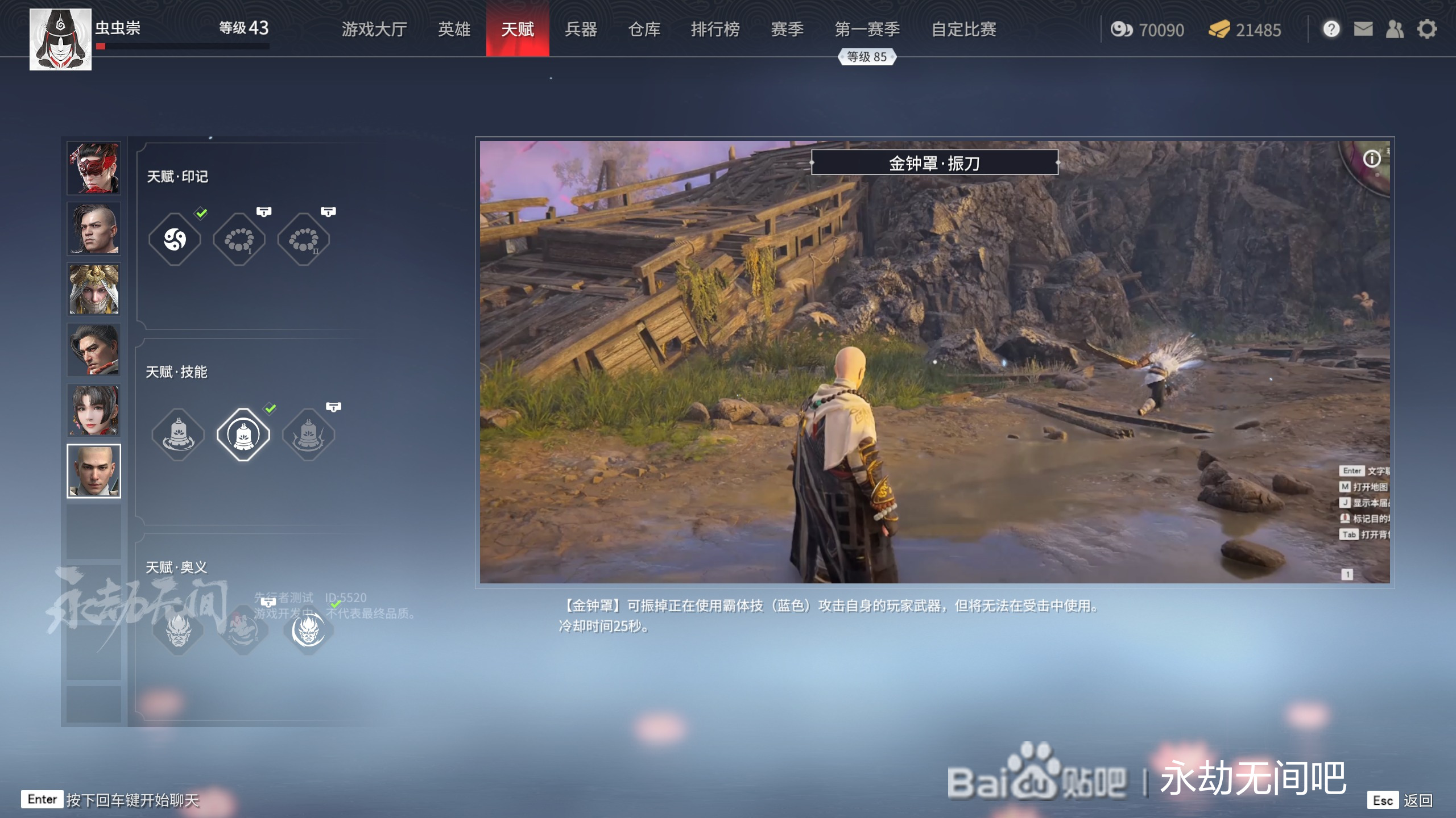 永劫无间天赋怎么带好_永劫无间天赋页_永劫无间天赋怎么带