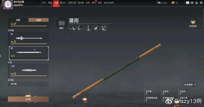 永劫无间升龙高度不够_永劫无间暴力升龙_永劫无间升龙能破蓄力吗