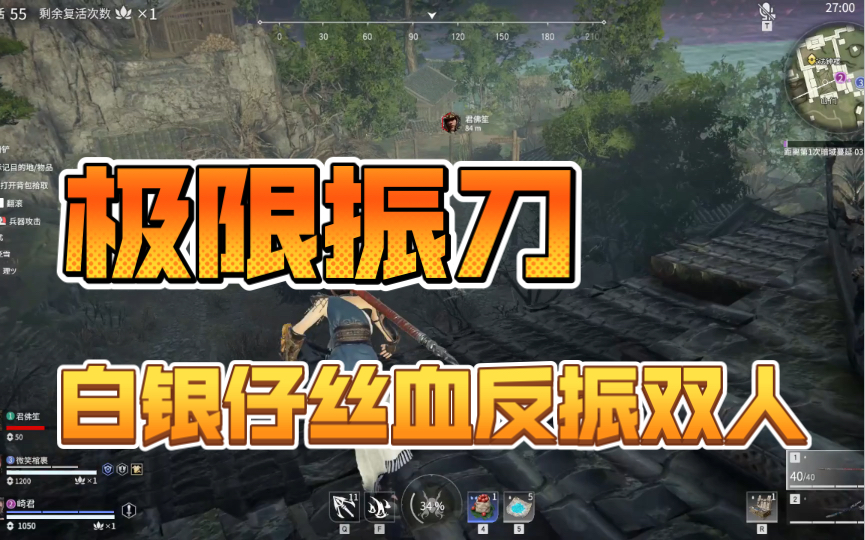 永劫无间振刀_永劫无间振刀老是真不到_永劫无间振刀判定真的诡异