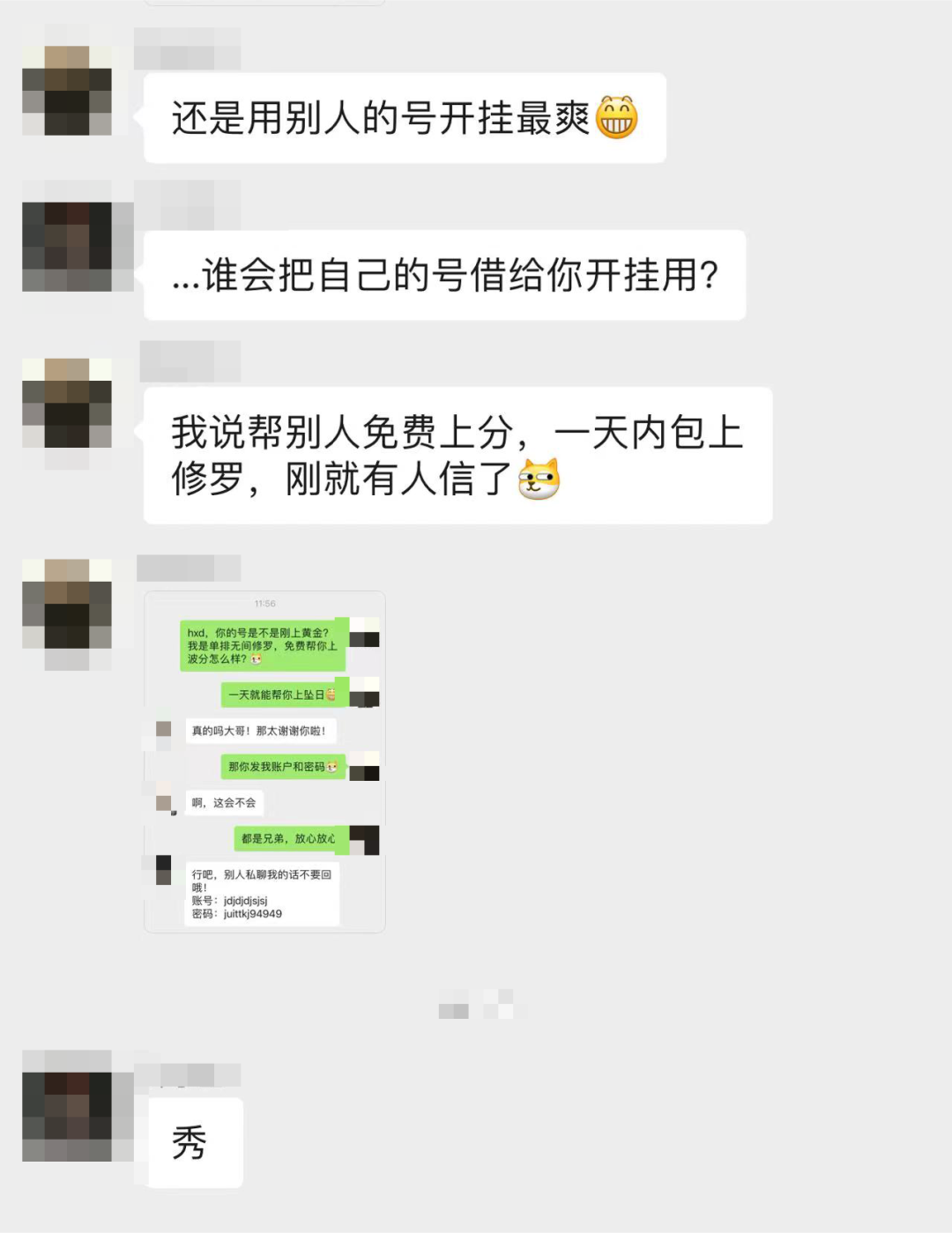 永劫无间自动博弈挂_中美间网络安全博弈分析_间客无弹窗
