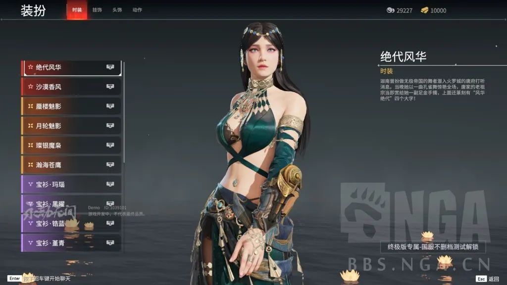 《永劫无间》大红大紫英雄迦南（CV：杨梦露）