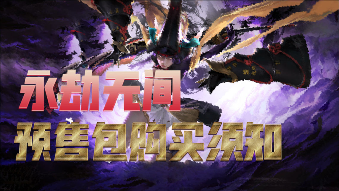 永劫无间辅助怎么购买_永劫无间辅助_永劫无间游戏辅助软件