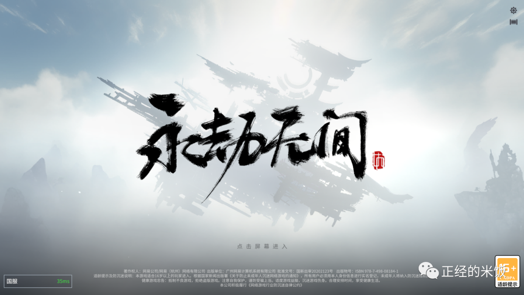 永劫无间振刀_永劫无间振刀是什么意思_永劫无间振刀以后怎么连招