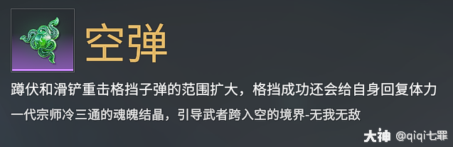 永劫无间魂玉效果能叠加吗_永劫无间魂玉介绍_魂玉永劫无间怎么用