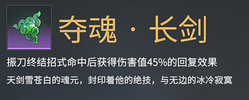 永劫无间魂玉介绍_永劫无间魂玉效果能叠加吗_魂玉永劫无间怎么用