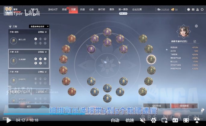 永劫无间天赋怎么带好_永劫无间天赋页_永劫无间天赋怎么带