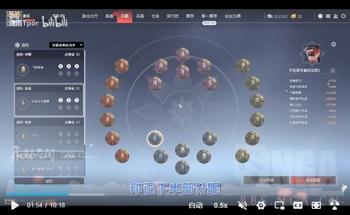 永劫无间天赋怎么带_永劫无间天赋怎么带好_永劫无间天赋页