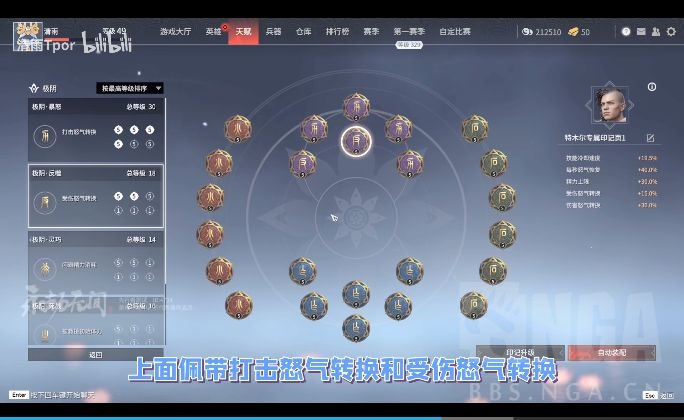 永劫无间天赋怎么带_永劫无间天赋页_永劫无间天赋怎么带好