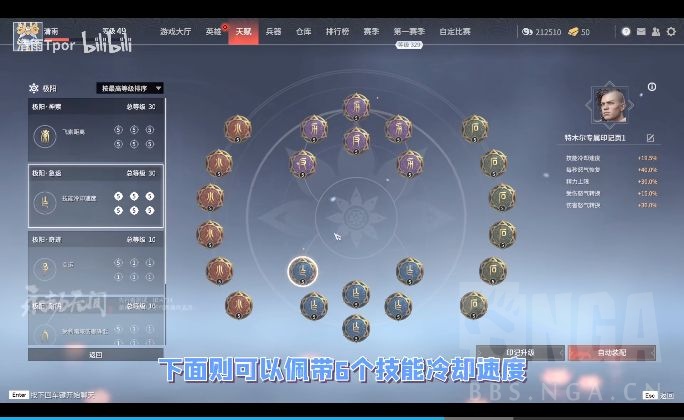 永劫无间天赋页_永劫无间天赋怎么带好_永劫无间天赋怎么带