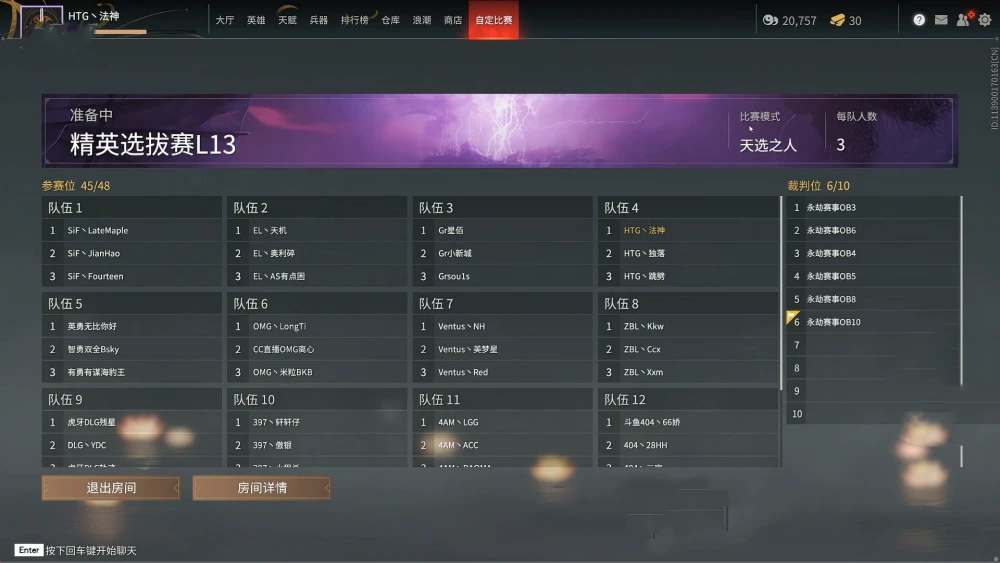 永劫无间振刀以后怎么连招_永劫无间振刀_振刀永劫无间