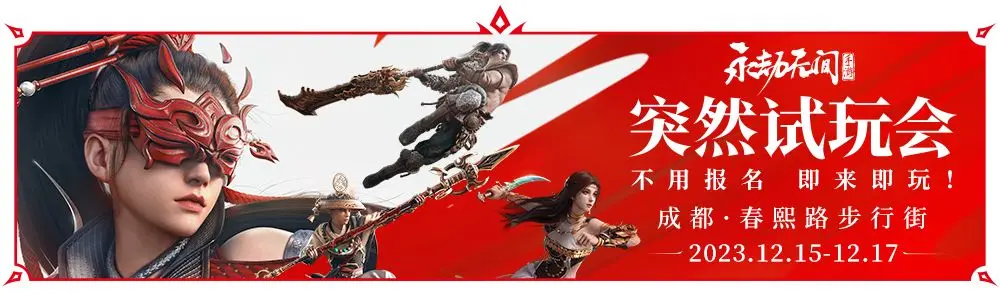 试玩会后开发组嗓子报废，玩家最关心的问题都在这了