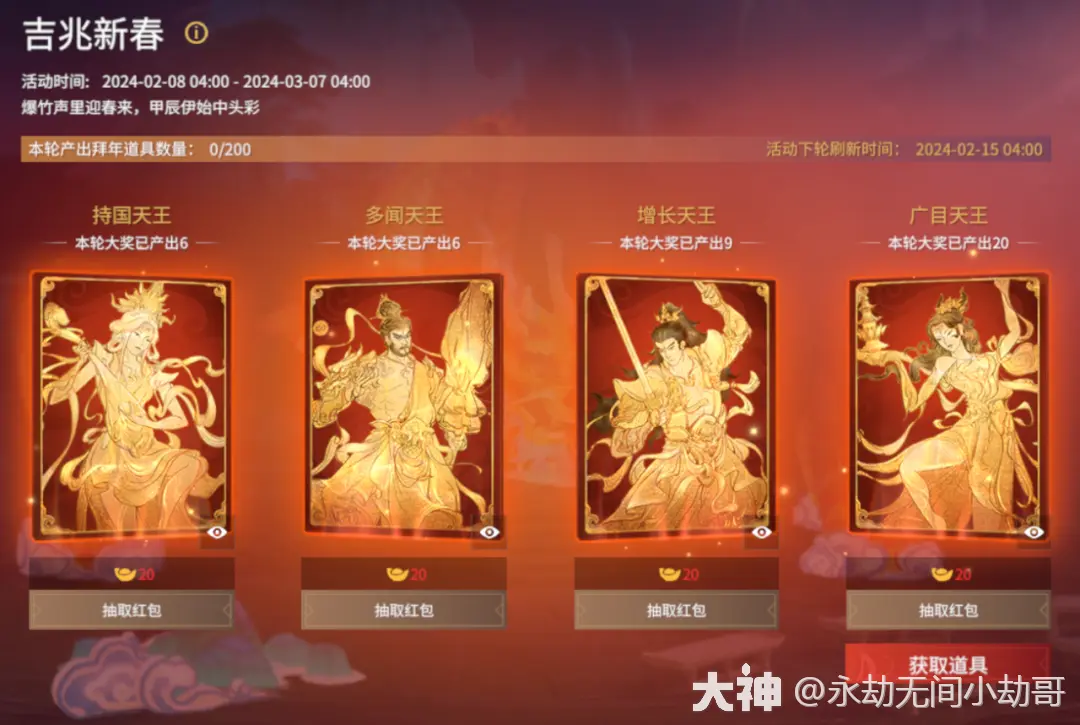 永劫无间武器损坏_永劫无间武器处决_永劫无间武器终结技