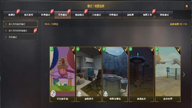 穿越火线2改成穿越火线hd_火线穿越游戏规则_穿越火线