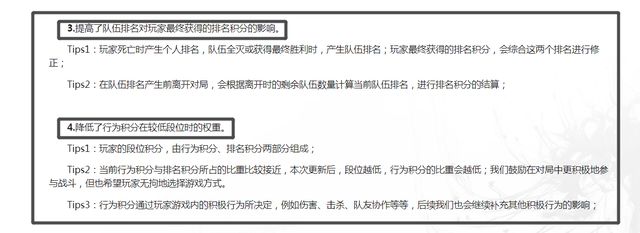 永劫无间高段位图片_永劫无间高段位号_永劫无间高段位和低段位