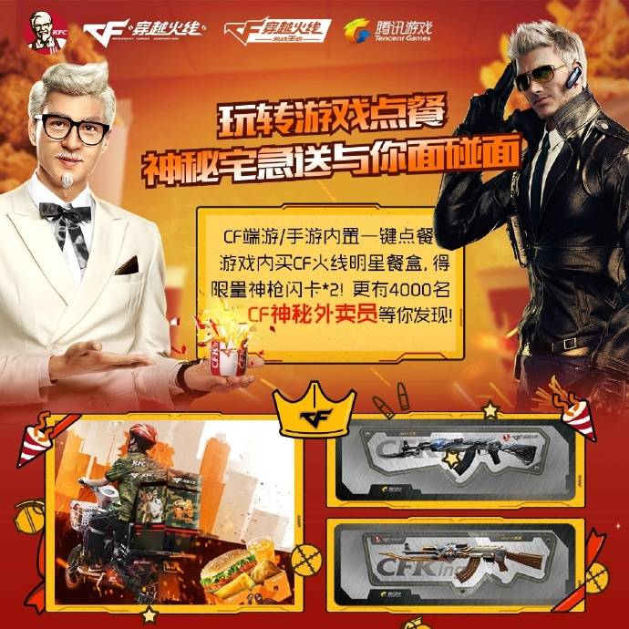 穿越火线_穿越火线火线兄弟第2期_穿越火线cga火线助手
