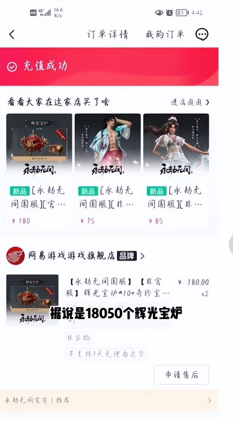  永劫无间_永劫无间的间_永劫无间