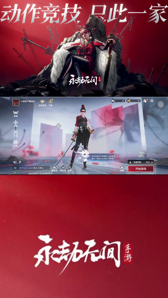 17173永劫无间_永劫无间_ 永劫无间