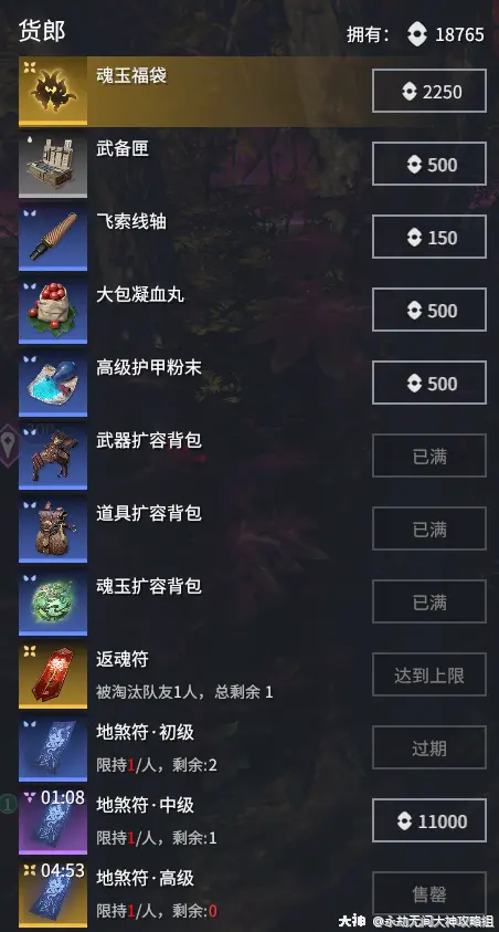 永劫无间教程怎么过_永劫无间攻略_永劫无间的攻略