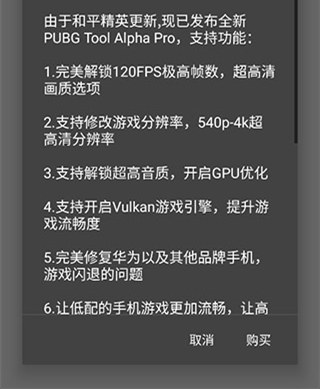 pubg 国际服辅助器 2024 最新版：解决游戏卡顿，提升画质，免 ROOT 权限
