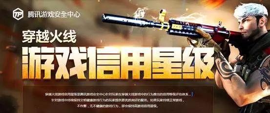 穿越火线端游透视_穿越火线透视软件下载手游_穿越火线透视自瞄