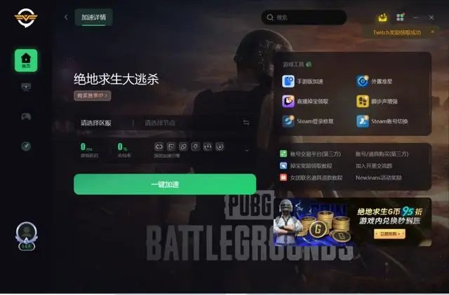 绝地求生外挂_绝地求生外挂_绝地求生外挂