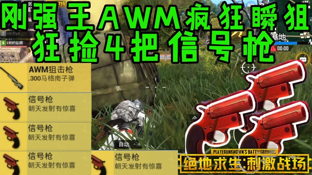 绝地求生打野_求生绝地打野怎么打_绝地求生打野是啥意思